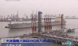 天津港爆料最新消息今天,事故现场紧急救援进展及影响揭秘